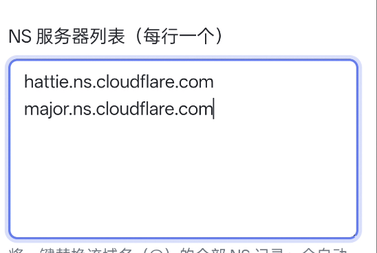 DNS 格式示例